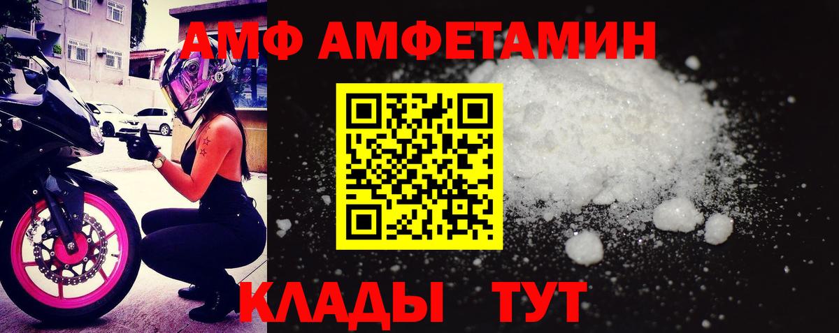 Владикавказ  Амфетамин  АМФ  Вход с VPN  АМФ Розовый 