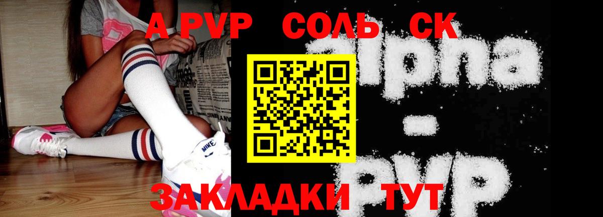 Alpha-PVP VHQ Владикавказ