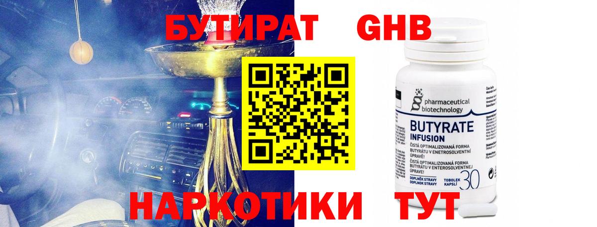 Бутират оксана Владикавказ