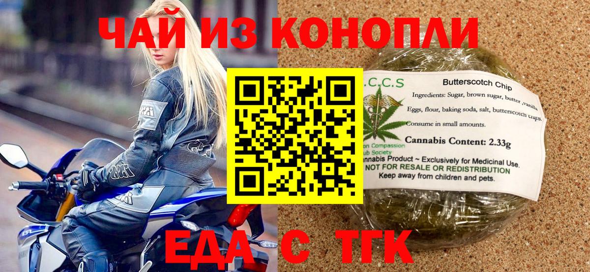 Владикавказ  Cannafood марихуана  Вход с VPN 
