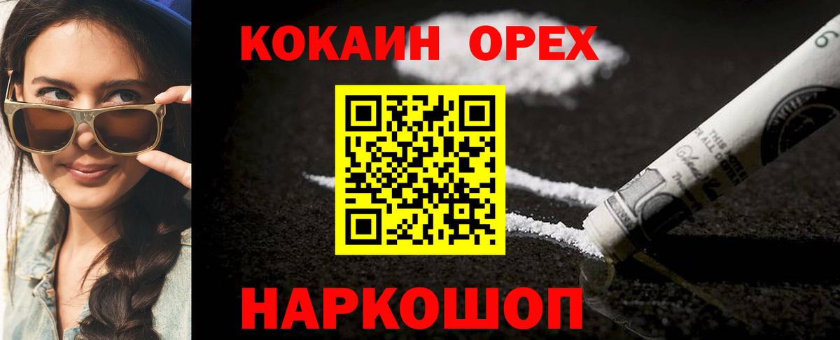 COCAIN Перу Владикавказ