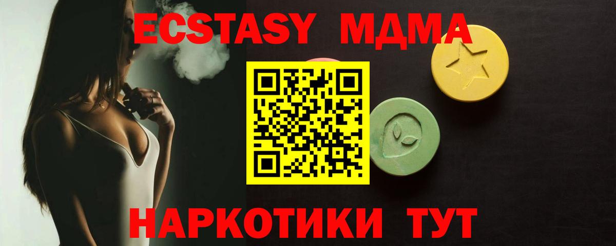 Ecstasy 280мг  Экстази  ЭКСТАЗИ диски  Владикавказ  Вход с VPN 