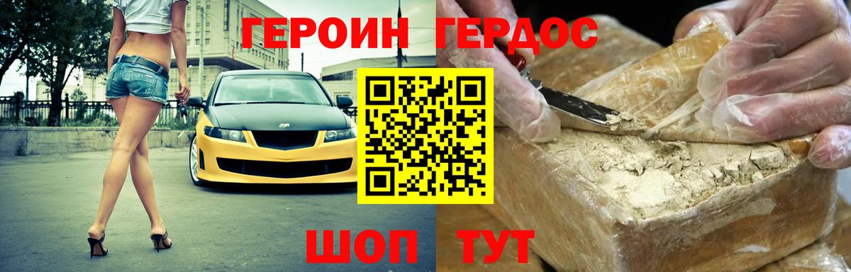 ГЕРОИН  ГЕРОИН гречка  Вход с VPN  Владикавказ 