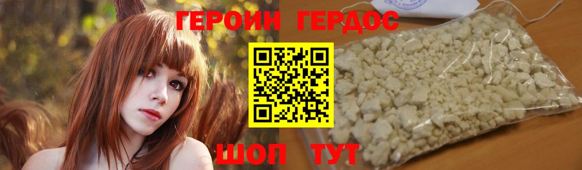 Героин Heroin Владикавказ