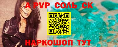 кристаллы Будённовск