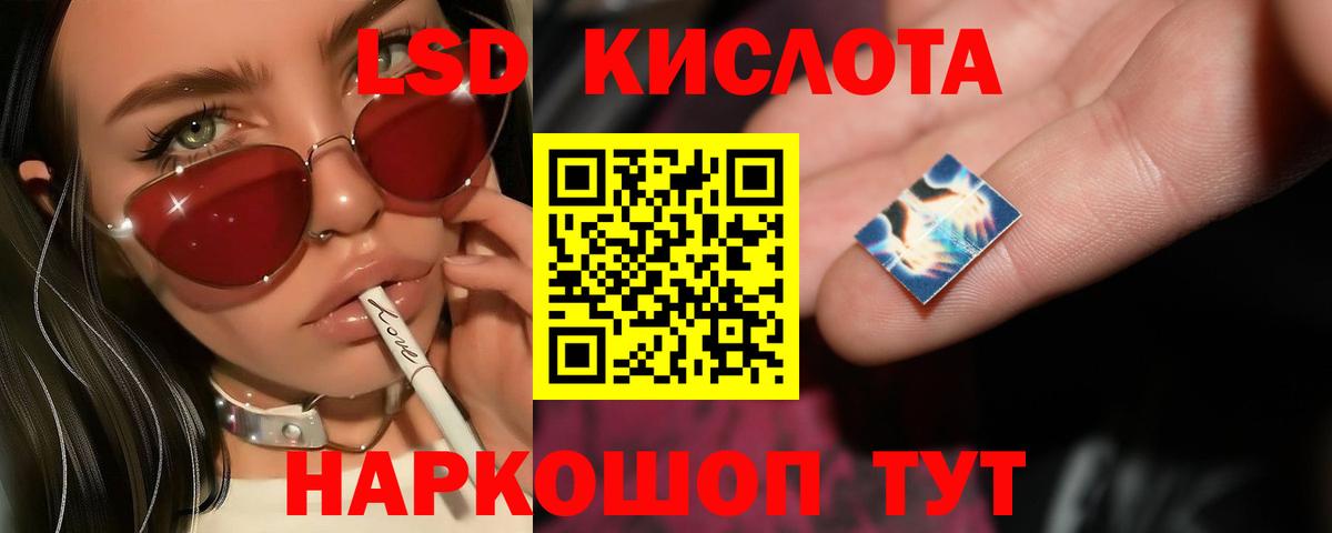 LSD-25 экстази кислота Владикавказ