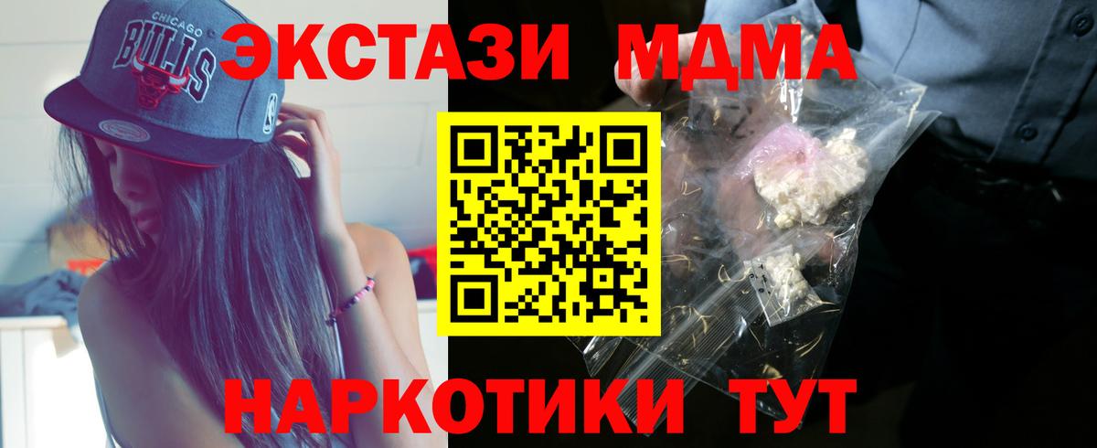 MDMA молли Владикавказ