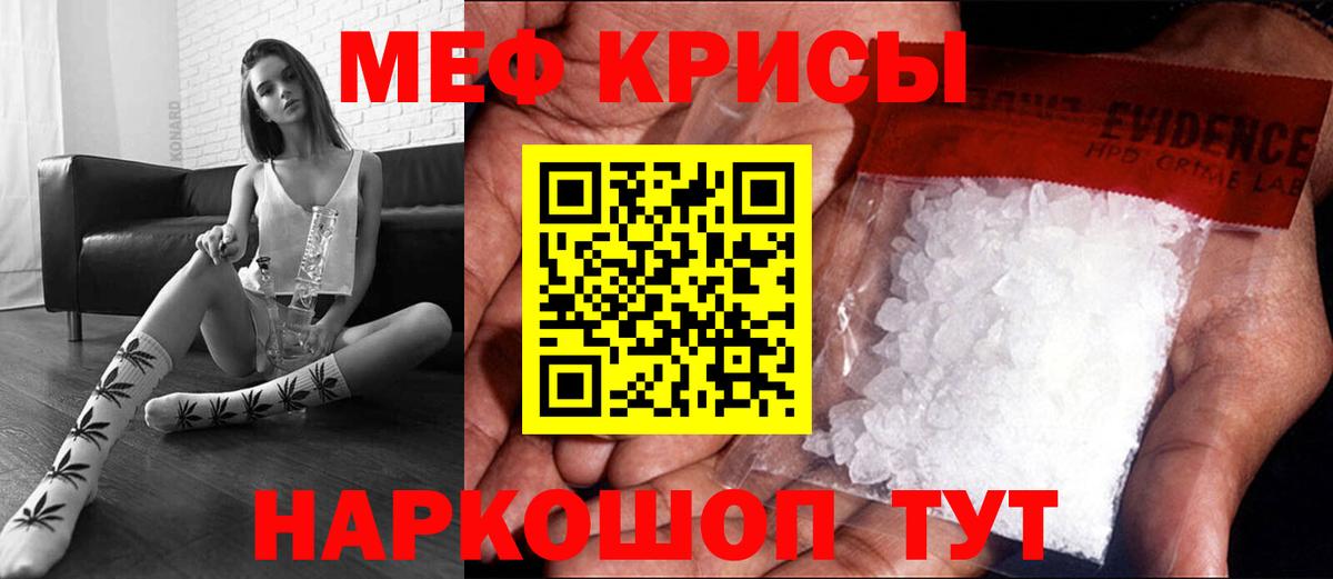 Мефедрон  Вход с VPN  Владикавказ  Мефедрон кристаллы 