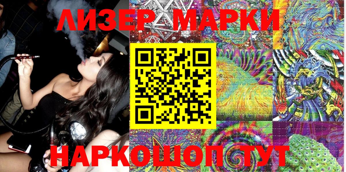 Марки NBOMe 1500мкг  Марки NBOMe 1500мкг  Вход с VPN  Владикавказ 