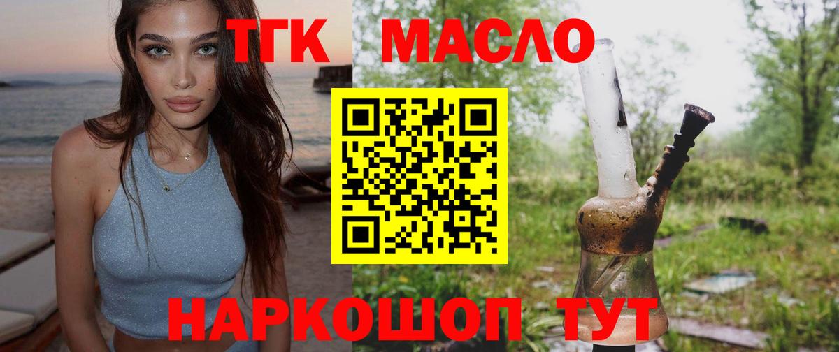 Дистиллят ТГК концентрат Владикавказ